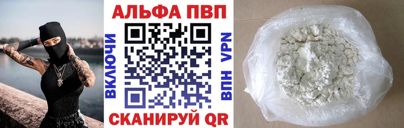 APVP Соль как найти наркотики Георгиевск