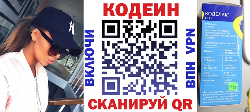 Кодеиновый сироп Lean Purple Drank Георгиевск