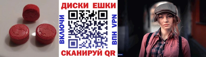 купить наркоту Георгиевск Экстази круглые