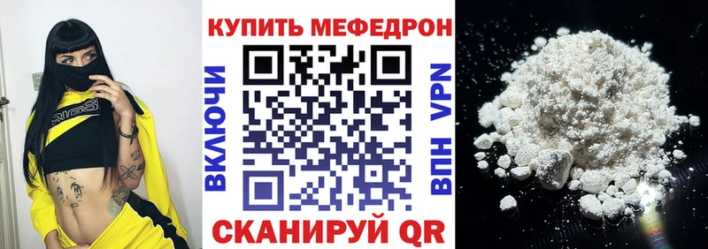МЕФ мука  OMG ссылка  Георгиевск 
