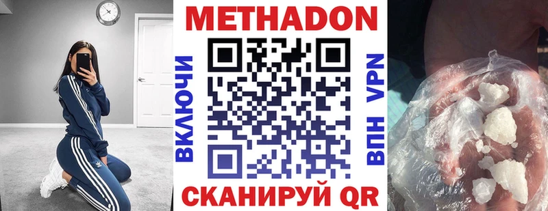 Метадон methadone  купить  цена  Георгиевск 